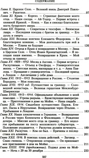 Воспоминания