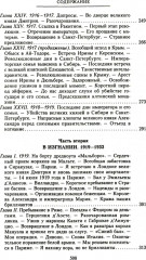 Воспоминания - Фото 3