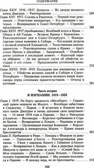 Воспоминания