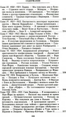 Воспоминания - Фото 4