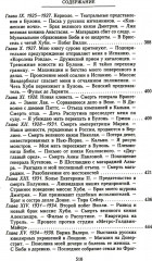 Воспоминания - Фото 5