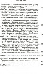 Воспоминания - Фото 6