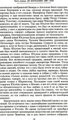 Воспоминания - Фото 8