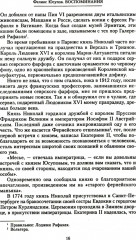 Воспоминания - Фото 9