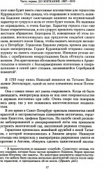 Воспоминания - Фото 10