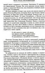 Воспоминания - Фото 11