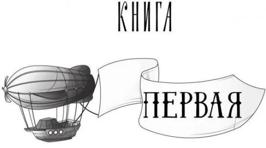 Город металлических людей