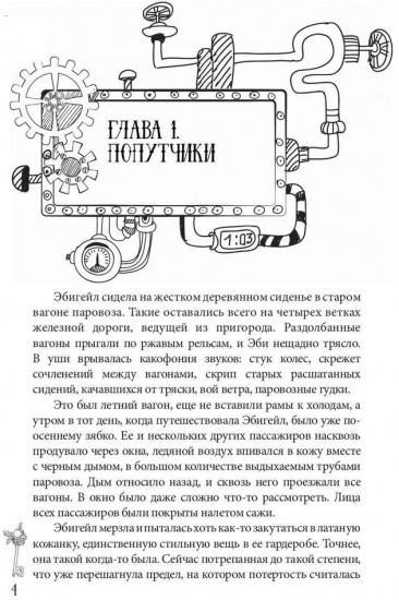 Город металлических людей