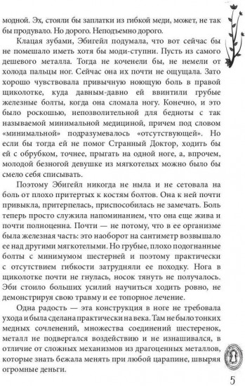 Город металлических людей