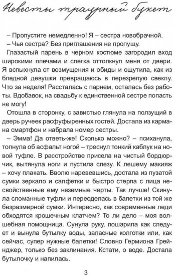 Невесты траурный букет