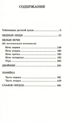 Достоевский. Собрание сочинений. Комплект из 10 книг - Фото 2