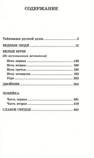 Достоевский. Собрание сочинений. Комплект