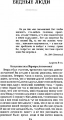Достоевский. Собрание сочинений. Комплект из 10 книг - Фото 3