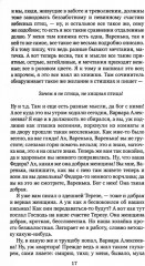 Достоевский. Собрание сочинений. Комплект из 10 книг - Фото 5