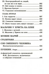 Достоевский. Собрание сочинений. Комплект из 10 книг - Фото 10