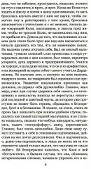 Достоевский. Собрание сочинений. Комплект из 10 книг - Фото 12