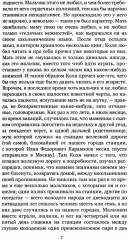 Достоевский. Собрание сочинений. Комплект из 10 книг - Фото 13