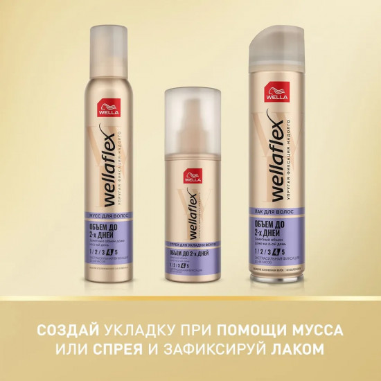 Лак для волос экстрасильной фиксации «2 day volume»