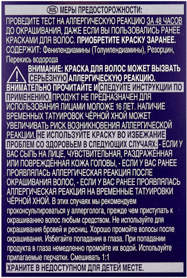 Крем-краска для волос «Wellaton», оттенок 6/73 Молочный шоколад