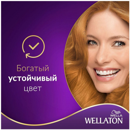 Крем-краска для волос «Wellaton», оттенок 9/5 Роза пустыни