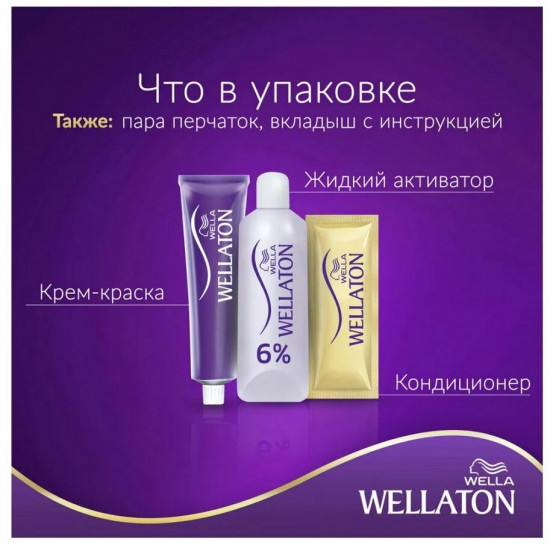Крем-краска для волос «Wellaton», оттенок 5/4 Каштан