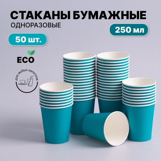 Набор одноразовых стаканов