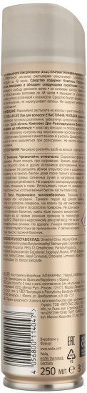 Лак для волос суперсильной фиксации «Эластичная укладка»