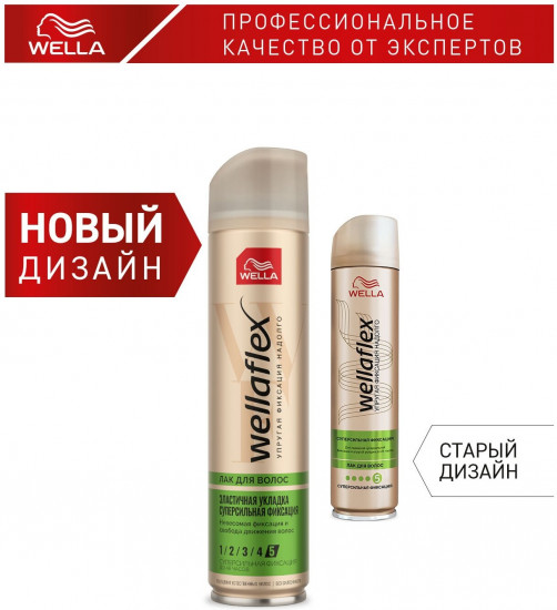 Лак для волос суперсильной фиксации «Эластичная укладка»