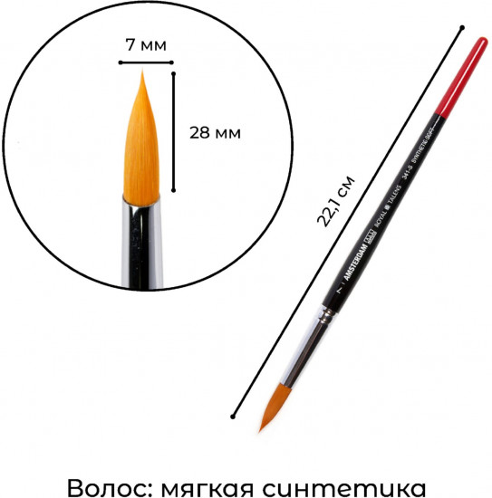 Кисть для акрила №7