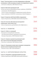 Как создаются ресторанные команды - Фото 2