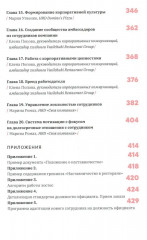 Как создаются ресторанные команды - Фото 3