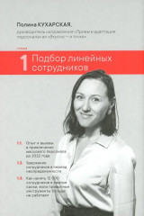 Как создаются ресторанные команды - Фото 4