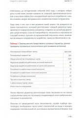 Как создаются ресторанные команды - Фото 8