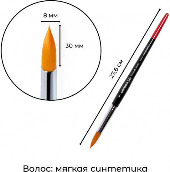 Кисть для акрила №8