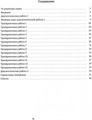 ЕГЭ 2024. Математика. Теория вероятностей. Задача 5 - Фото 1