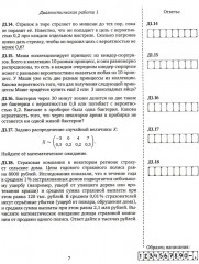 ЕГЭ 2024. Математика. Теория вероятностей. Задача 5 - Фото 4