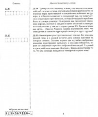 ЕГЭ 2024. Математика. Теория вероятностей. Задача 5 - Фото 5
