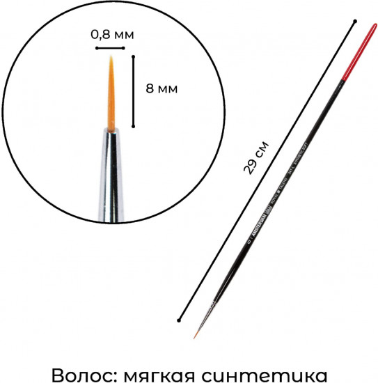 Кисть для акрила №0