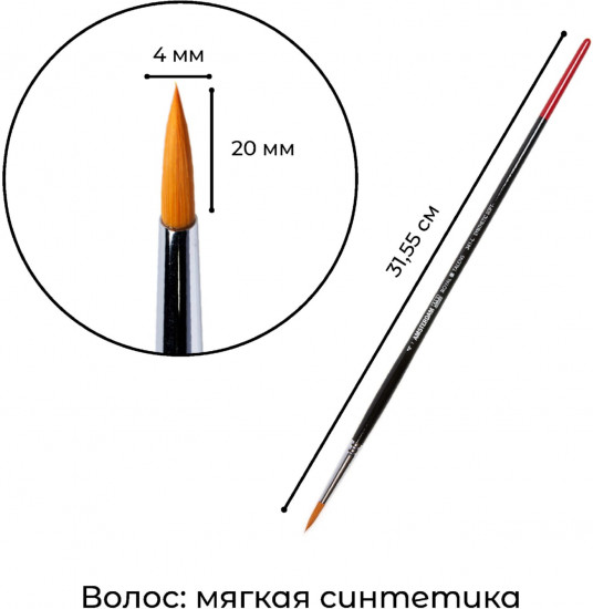 Кисть для акрила №4