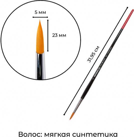 Кисть для акрила №5