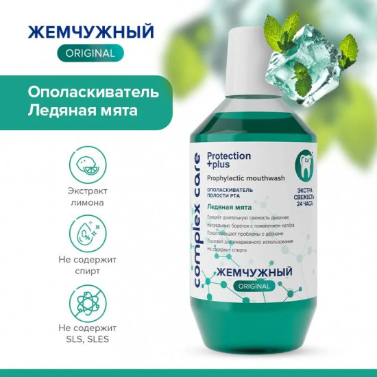 Ополаскиватель для полости рта «Ледяная мята»