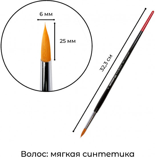 Кисть для акрила №6
