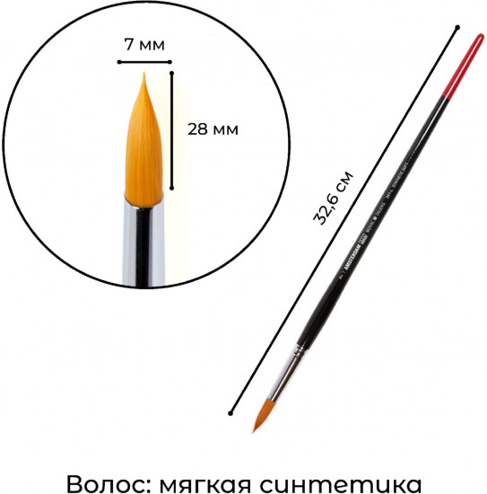 Кисть для акрила №7