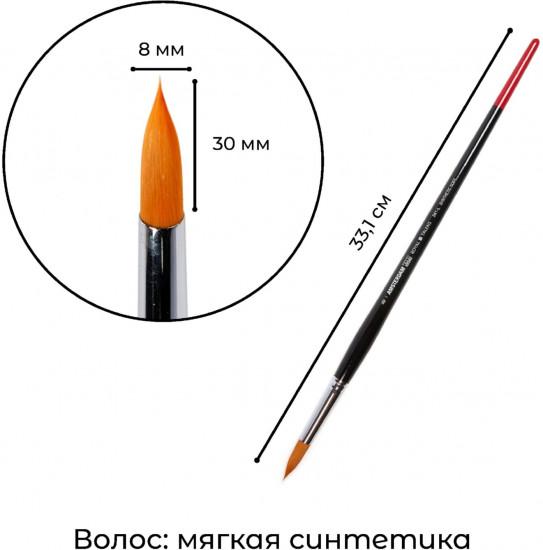 Кисть для акрила №8