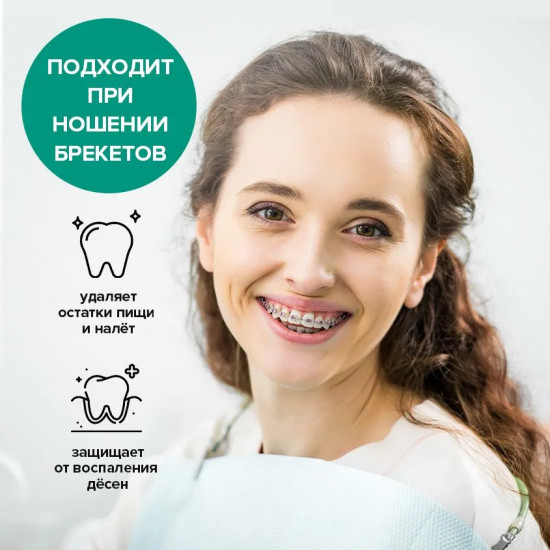 Ополаскиватель для полости рта «Ледяная мята»