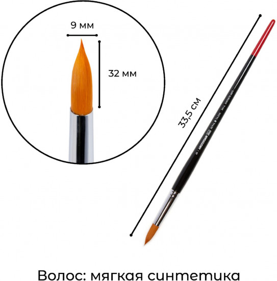 Кисть для акрила №9