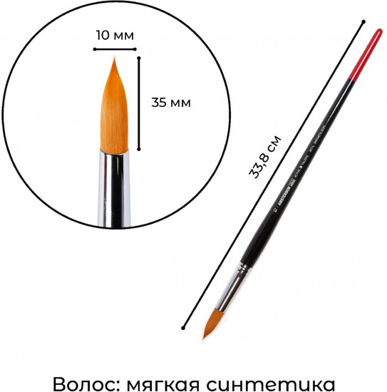 Кисть для акрила №10