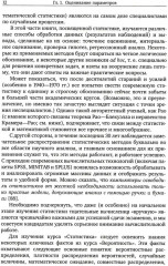 Вероятность и статистика в примерах и задачах. Часть 2. Основные понятия теории вероятностей и математической статистики - Фото 6