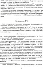 Теория внутренних множеств. Аксиоматический подход к нестандартному анализу - Фото 2