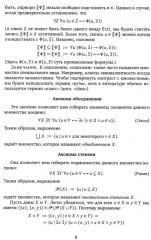Теория внутренних множеств. Аксиоматический подход к нестандартному анализу - Фото 5